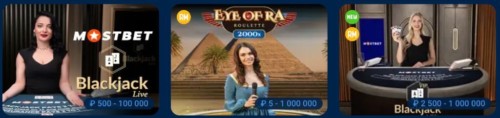 Live-столы блэкджека и рулетки Mostbet с реальными дилерами
